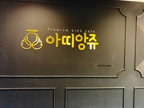 아띠앙쥬부천 이미지