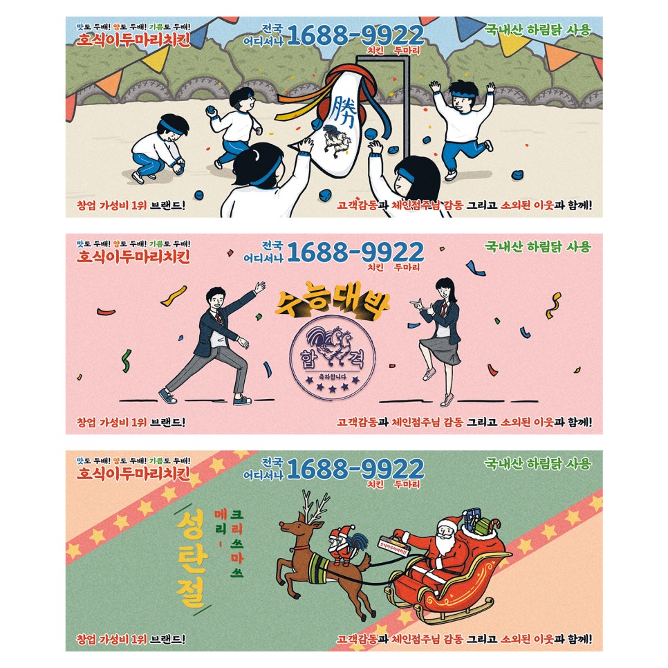 유선두마리치킨 이미지