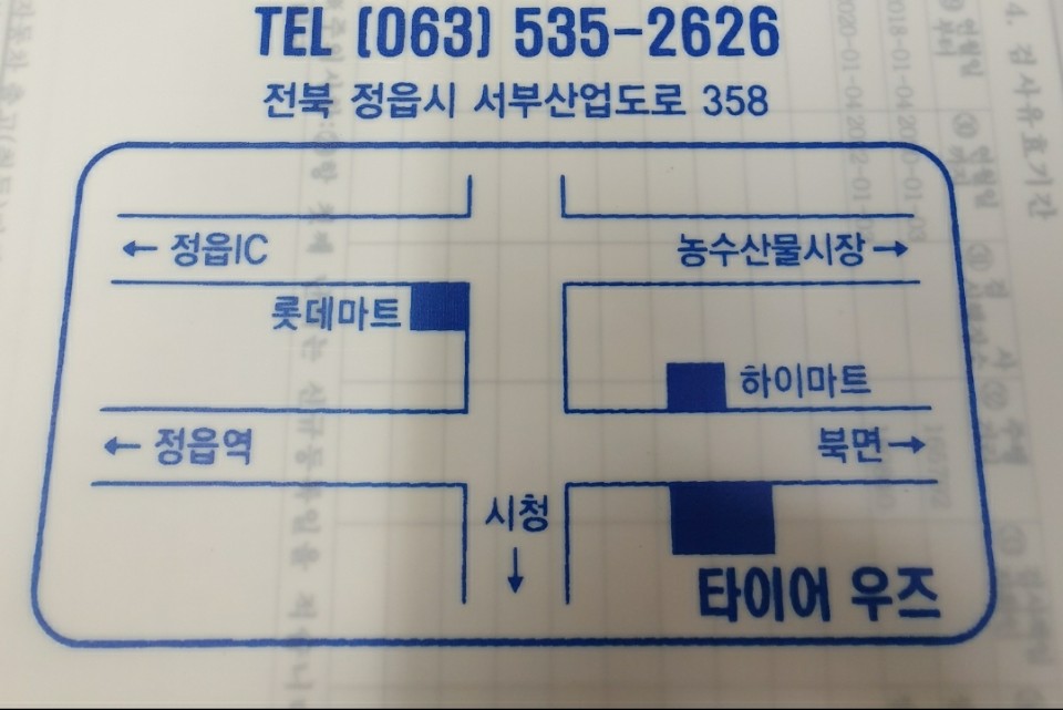 서부타이어 이미지