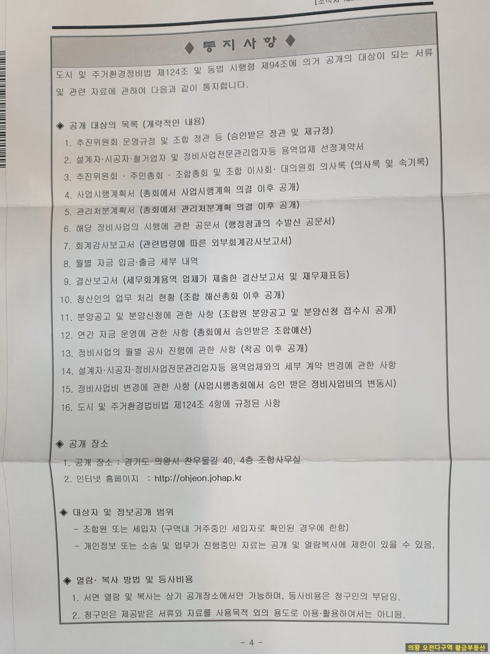 미래새한감정평가법인동부지사 이미지