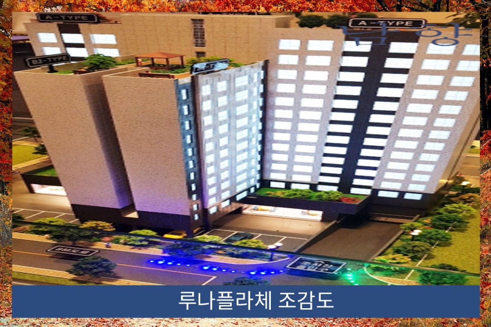 마곡루나플라체 이미지
