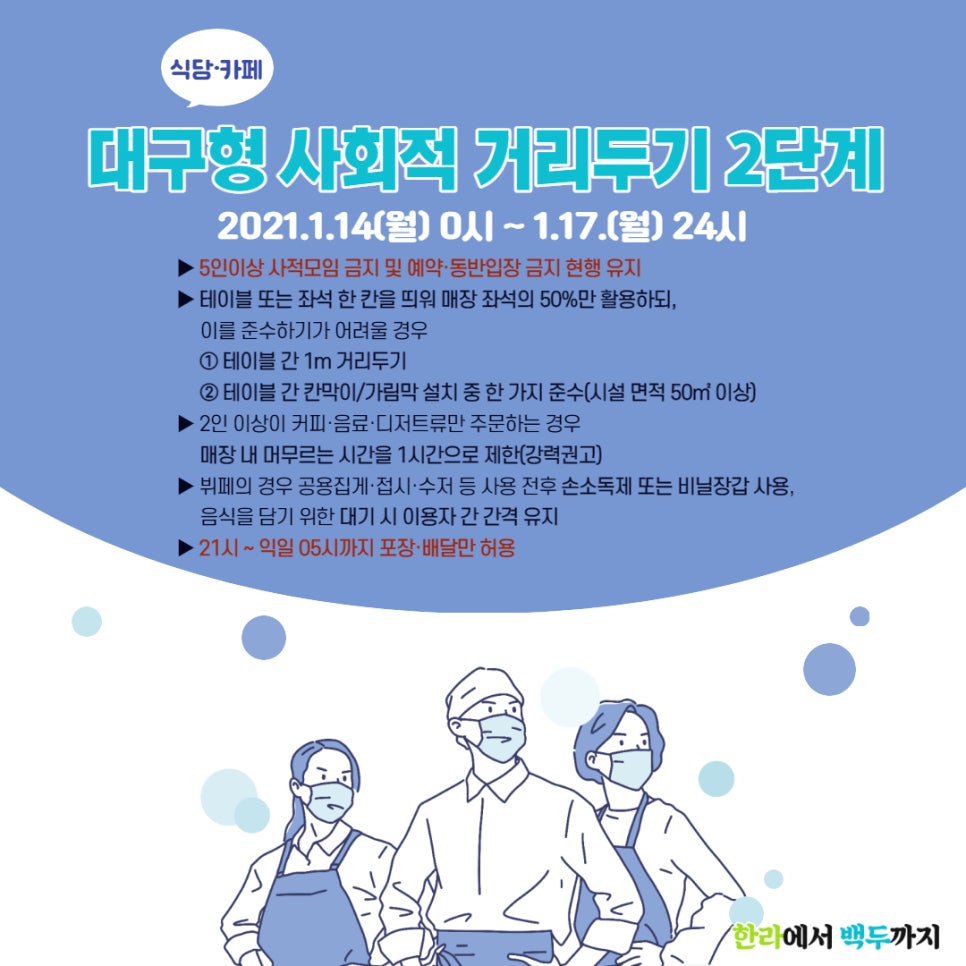 백두에서한라까지식당 이미지
