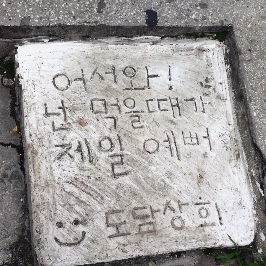 도담상회 이미지