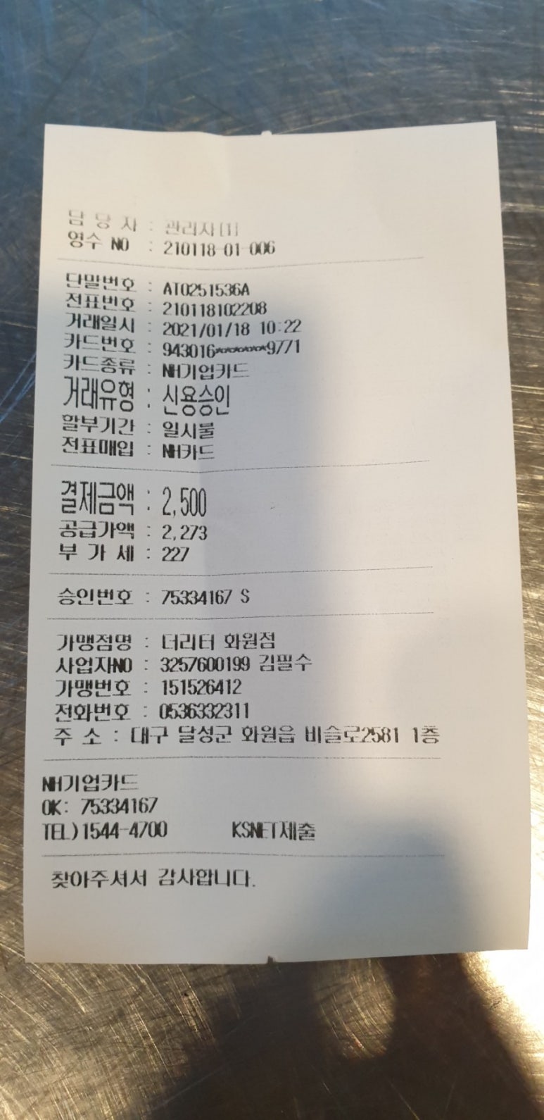 더리터화원점 이미지