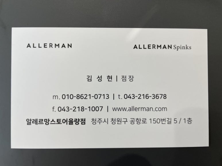 알레르망스토어 이미지