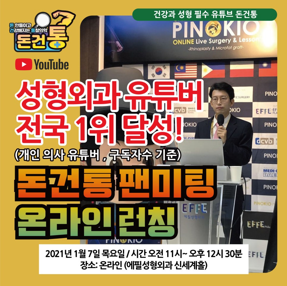 에필성형외과의원 이미지