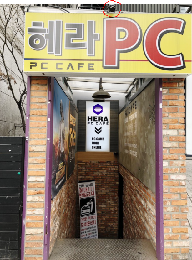 헤라PC방 이미지
