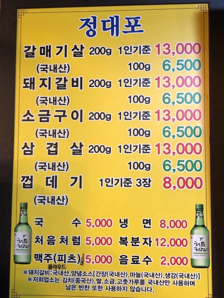 대포국수 이미지