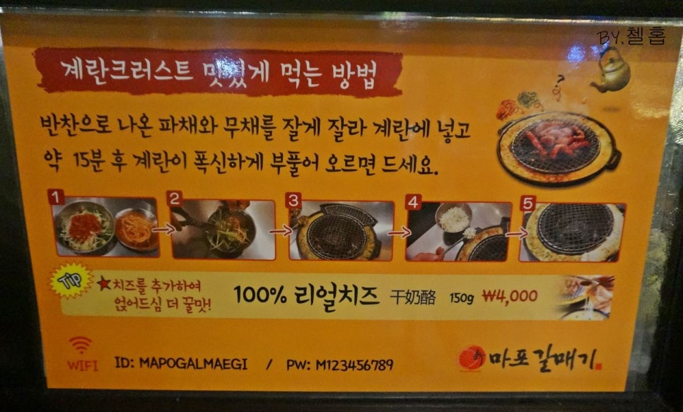 신마포갈매기신제주점 이미지