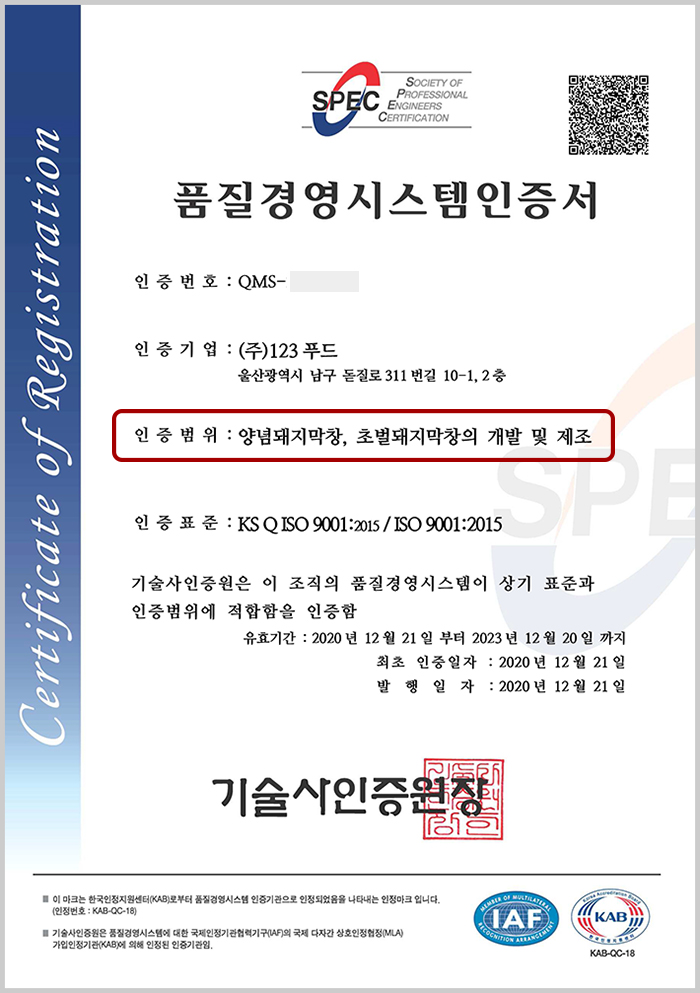 (주)123푸드 이미지