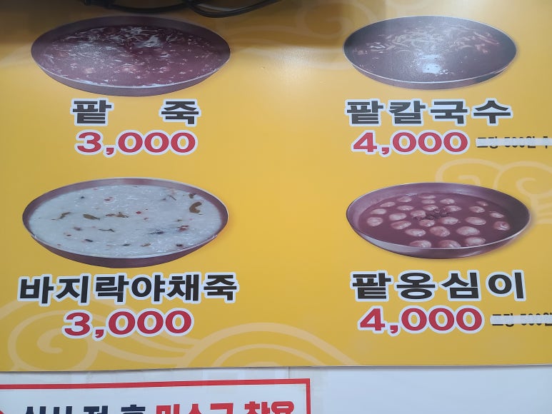 남대문명물참죽 사진 3