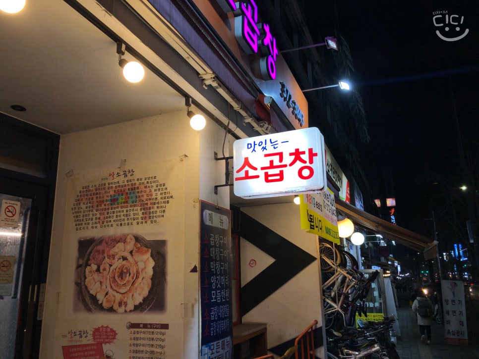 알소곱창 이미지