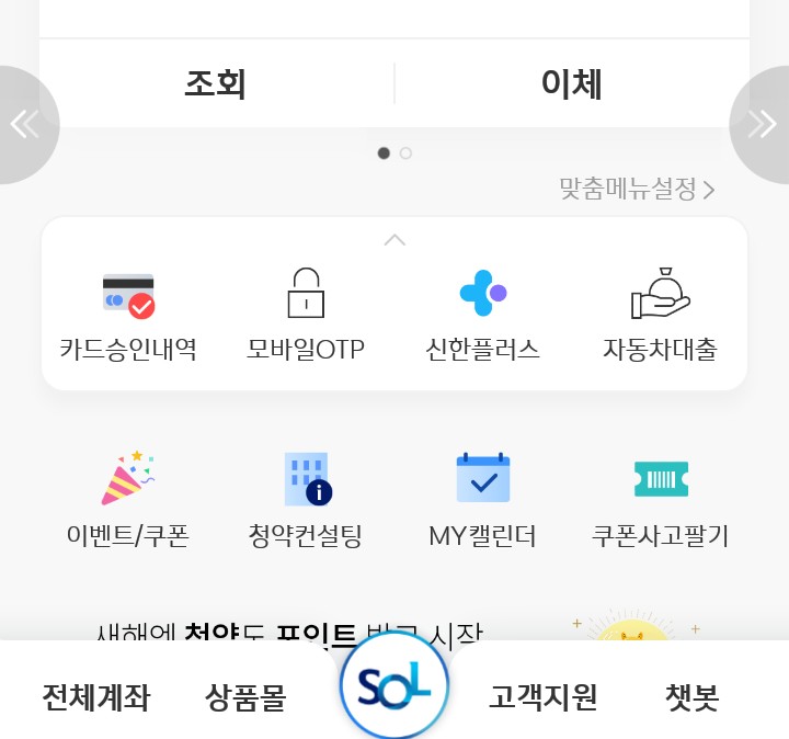 신한다방 이미지