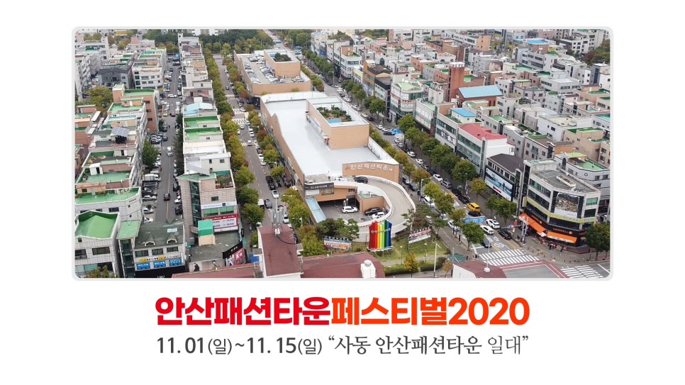 예산홍성패션타운 이미지