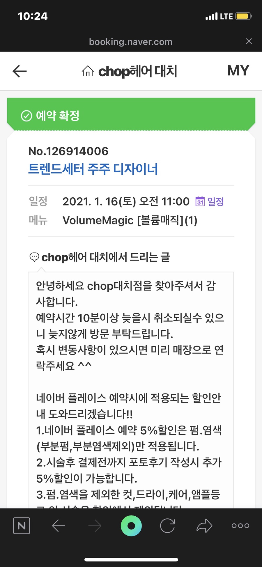 주주헤어 이미지