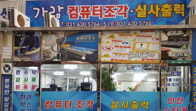 가람산업안전 이미지