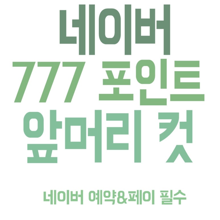 행운미용실 이미지