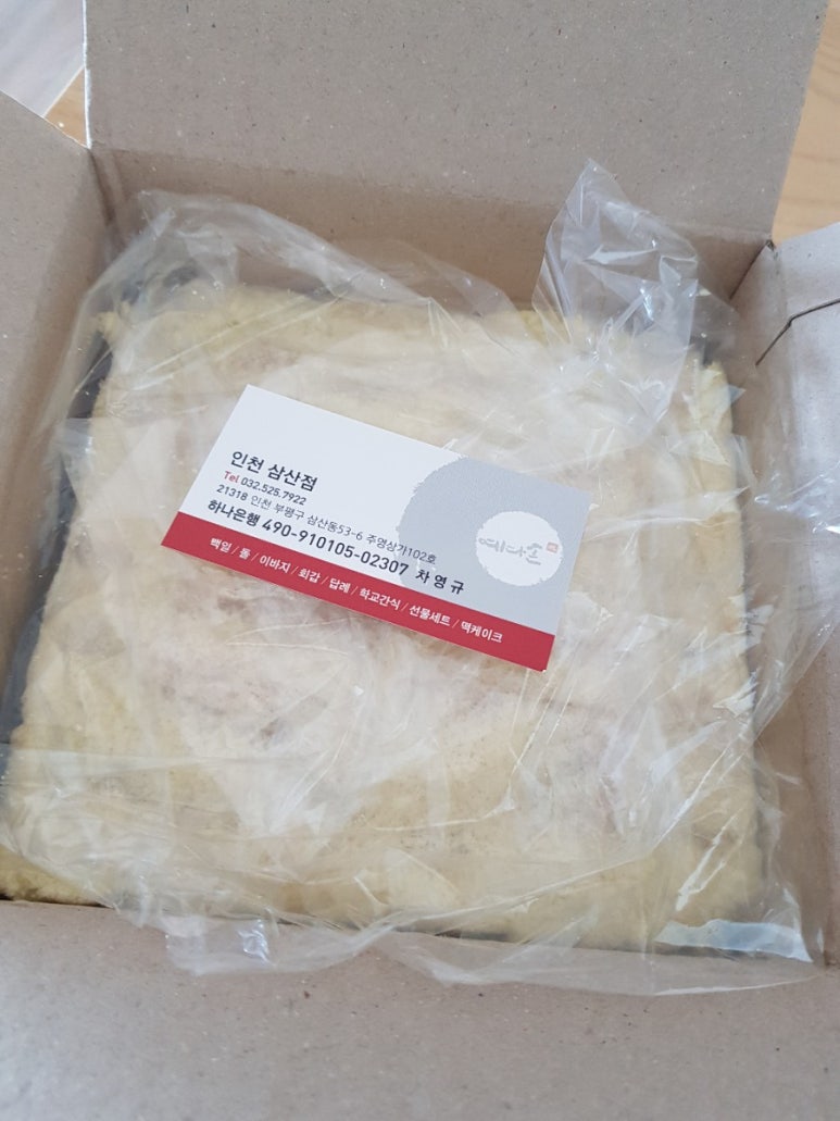 예다손떡집 이미지