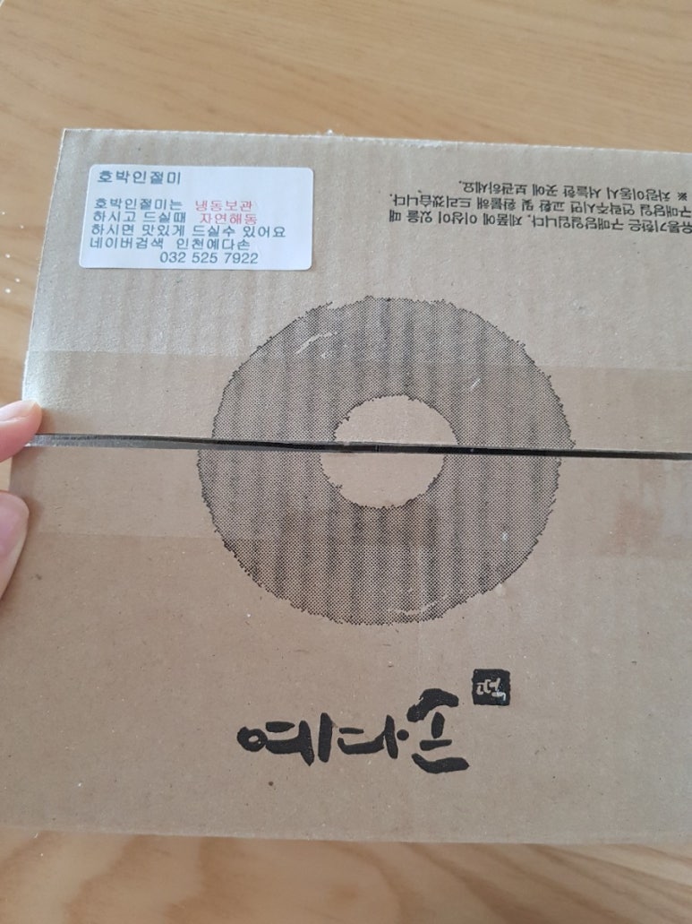 예다손떡집 이미지