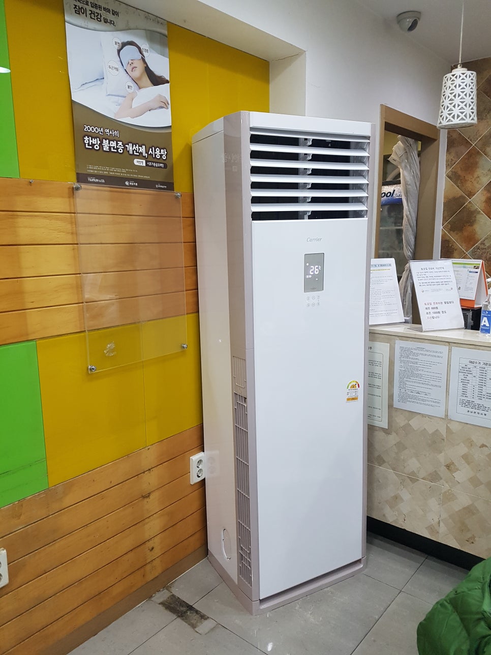 장평한의원 이미지