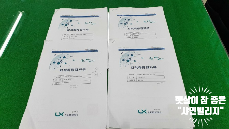 우리측량설계공사 이미지