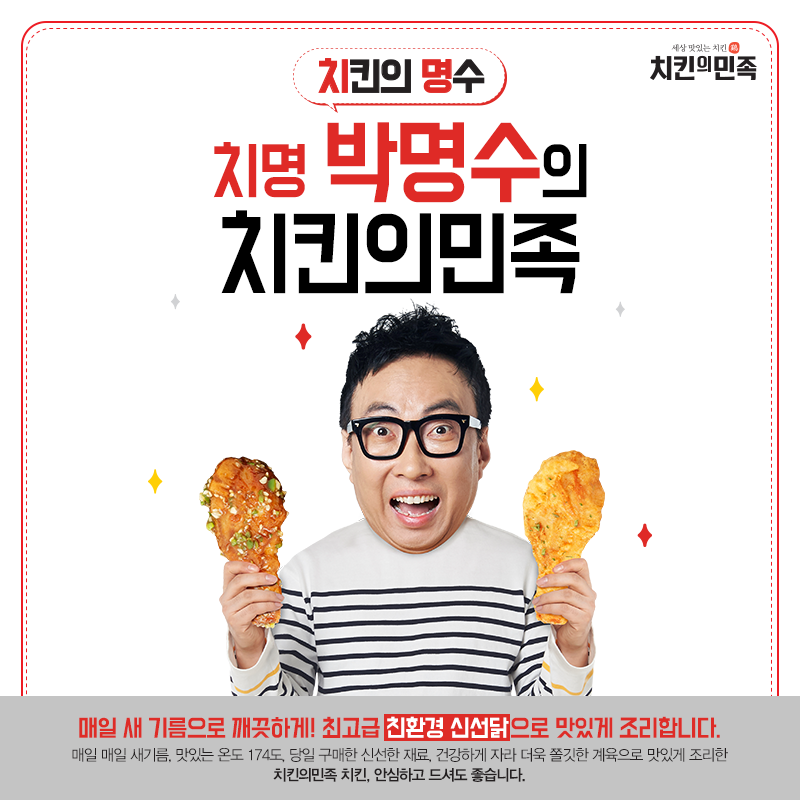 남주치킨 이미지