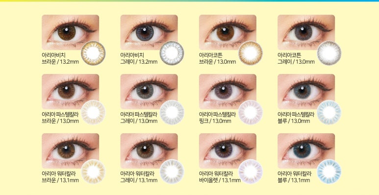 블랙아이안경, 콘택트 이미지