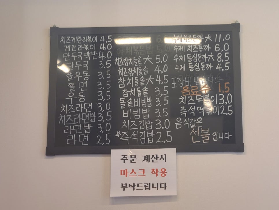 송미분식김밥 이미지