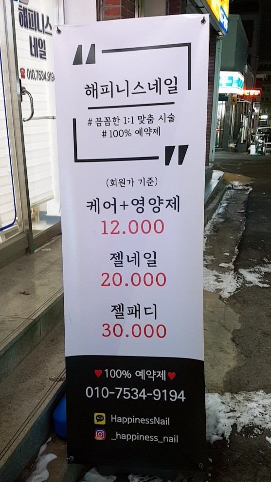 아트해피니스 이미지