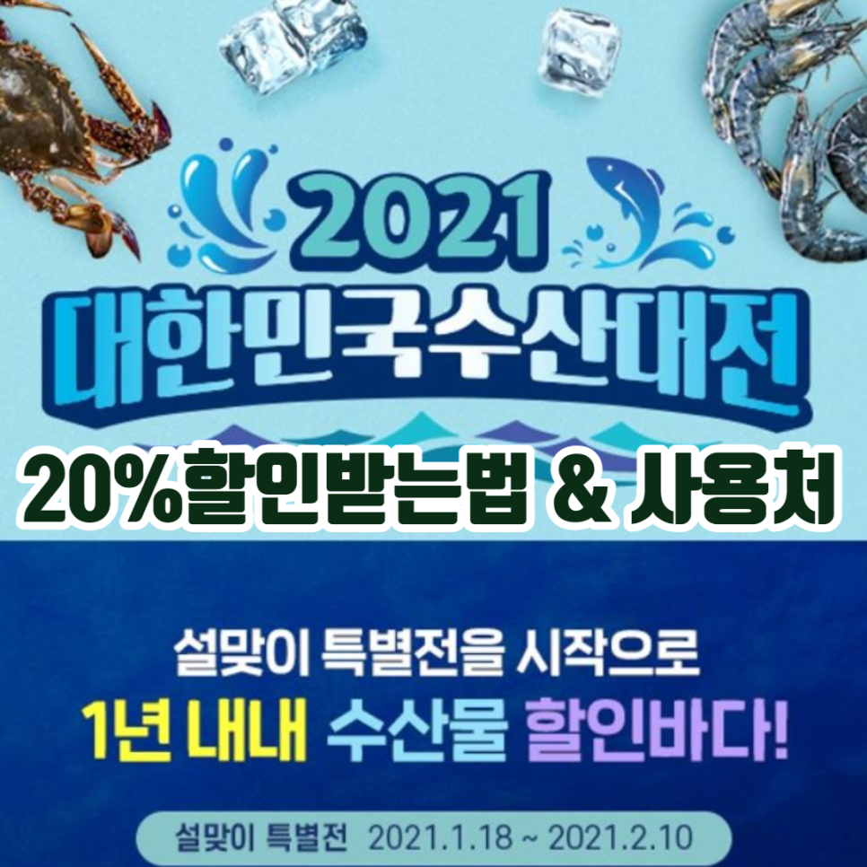 전이수산 이미지