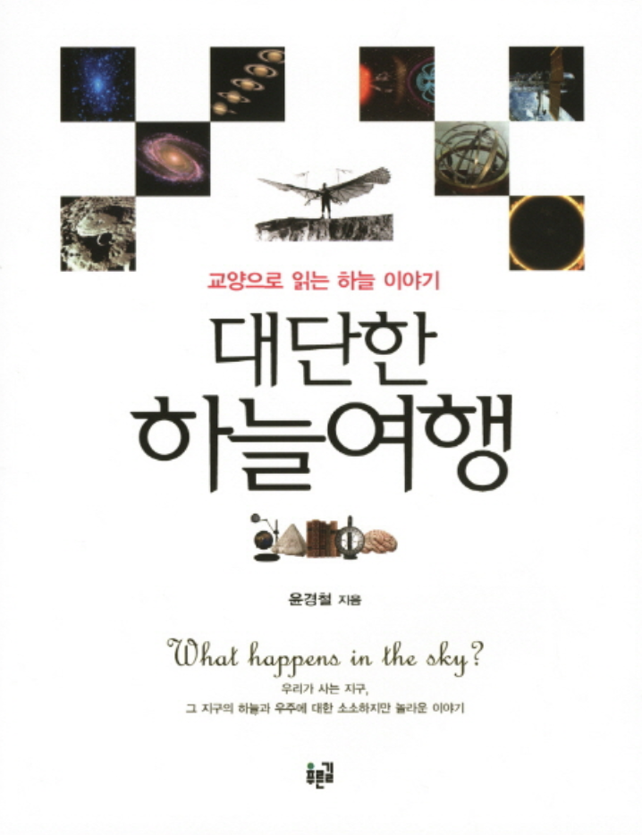 하늘토목측량 이미지