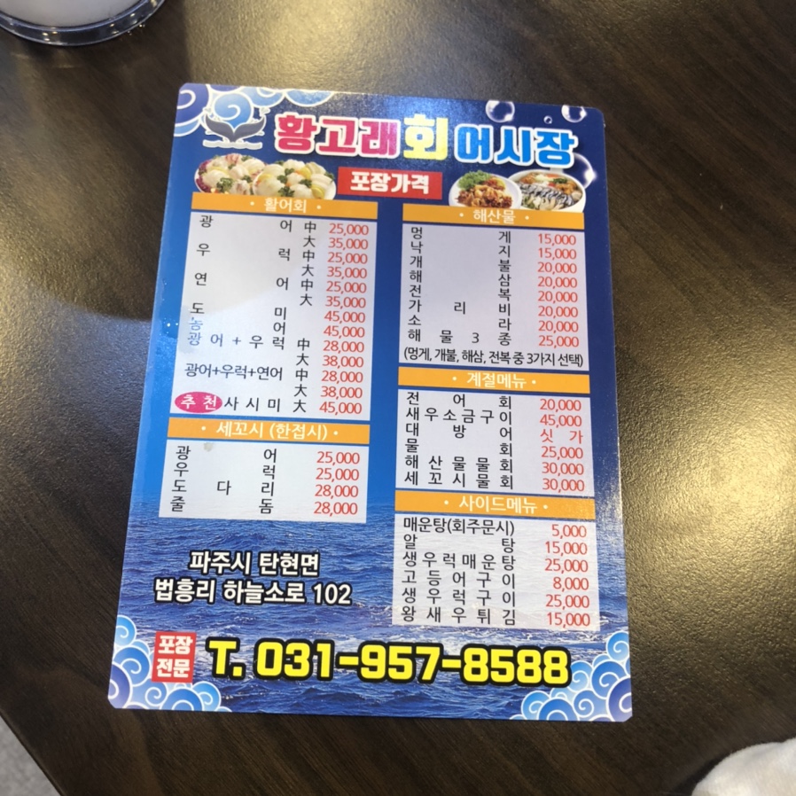 황고래어시장 이미지