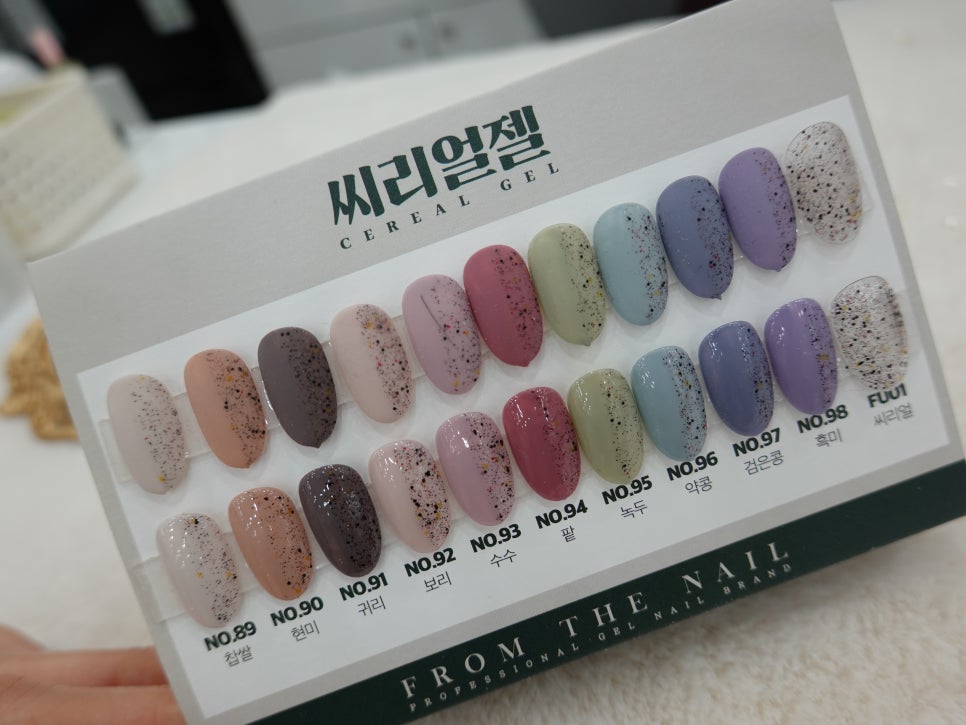 네일 또, 보리 이미지