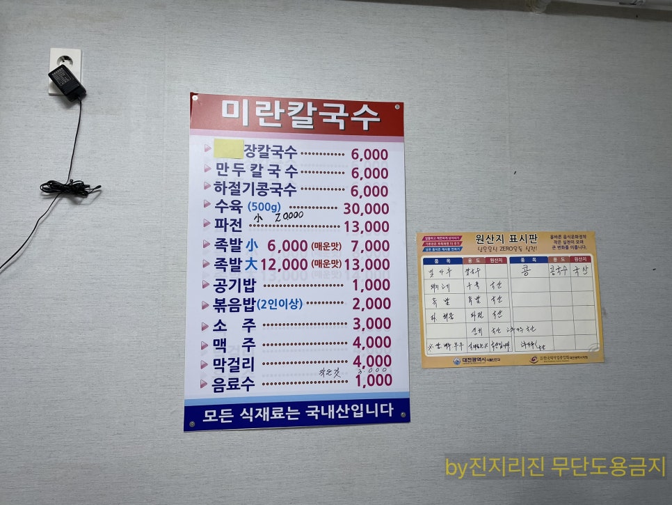 미란칼국수 이미지