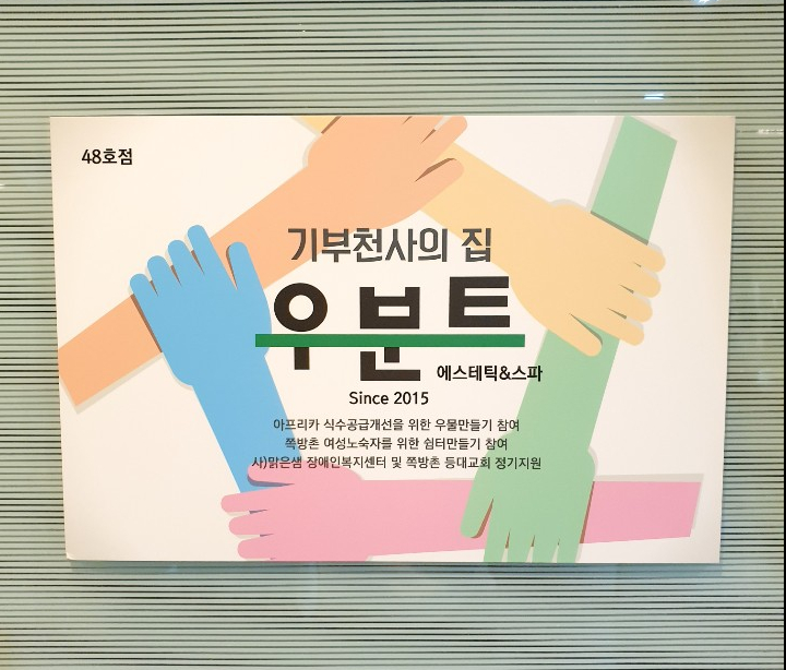 늘맑은에스테틱 이미지