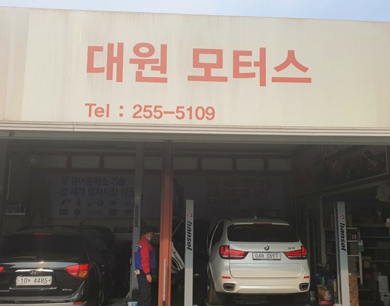 대원모터스 이미지