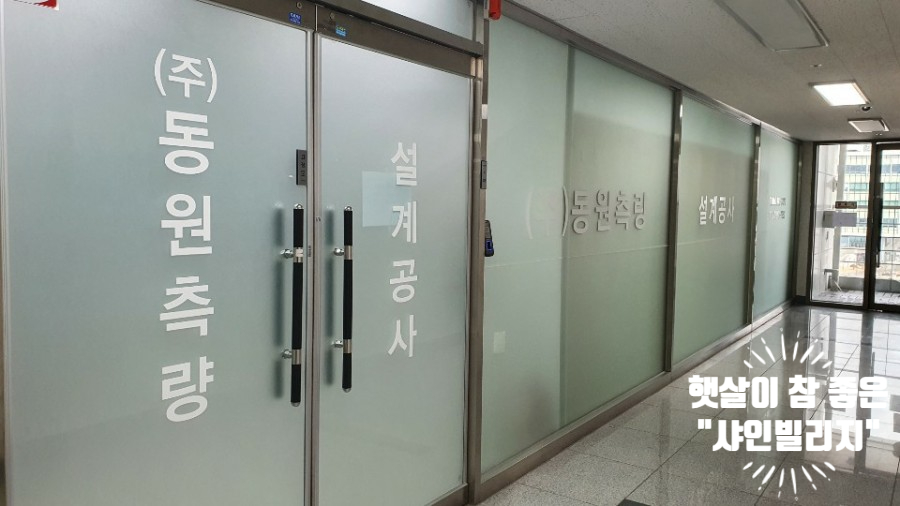 우리측량설계공사 이미지
