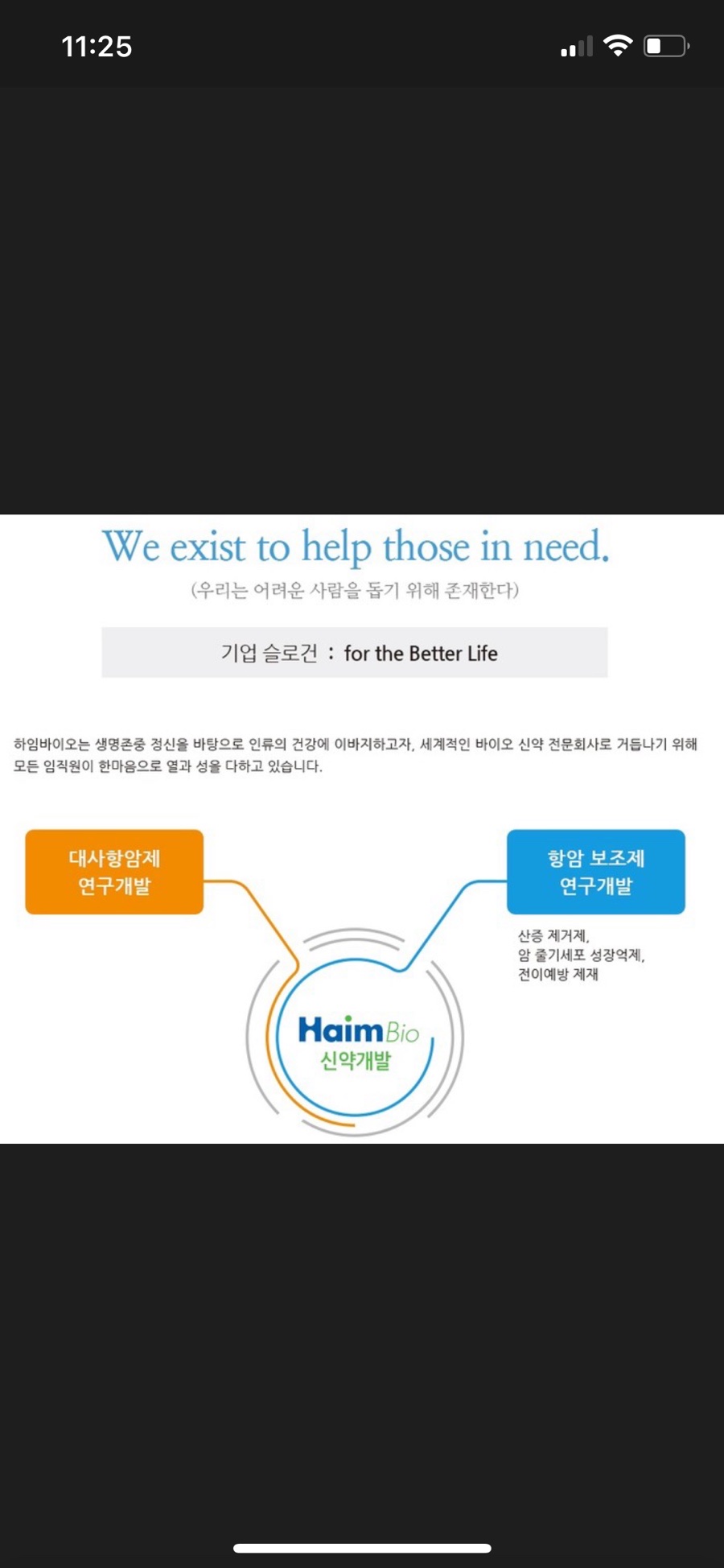 큐어랩스 이미지
