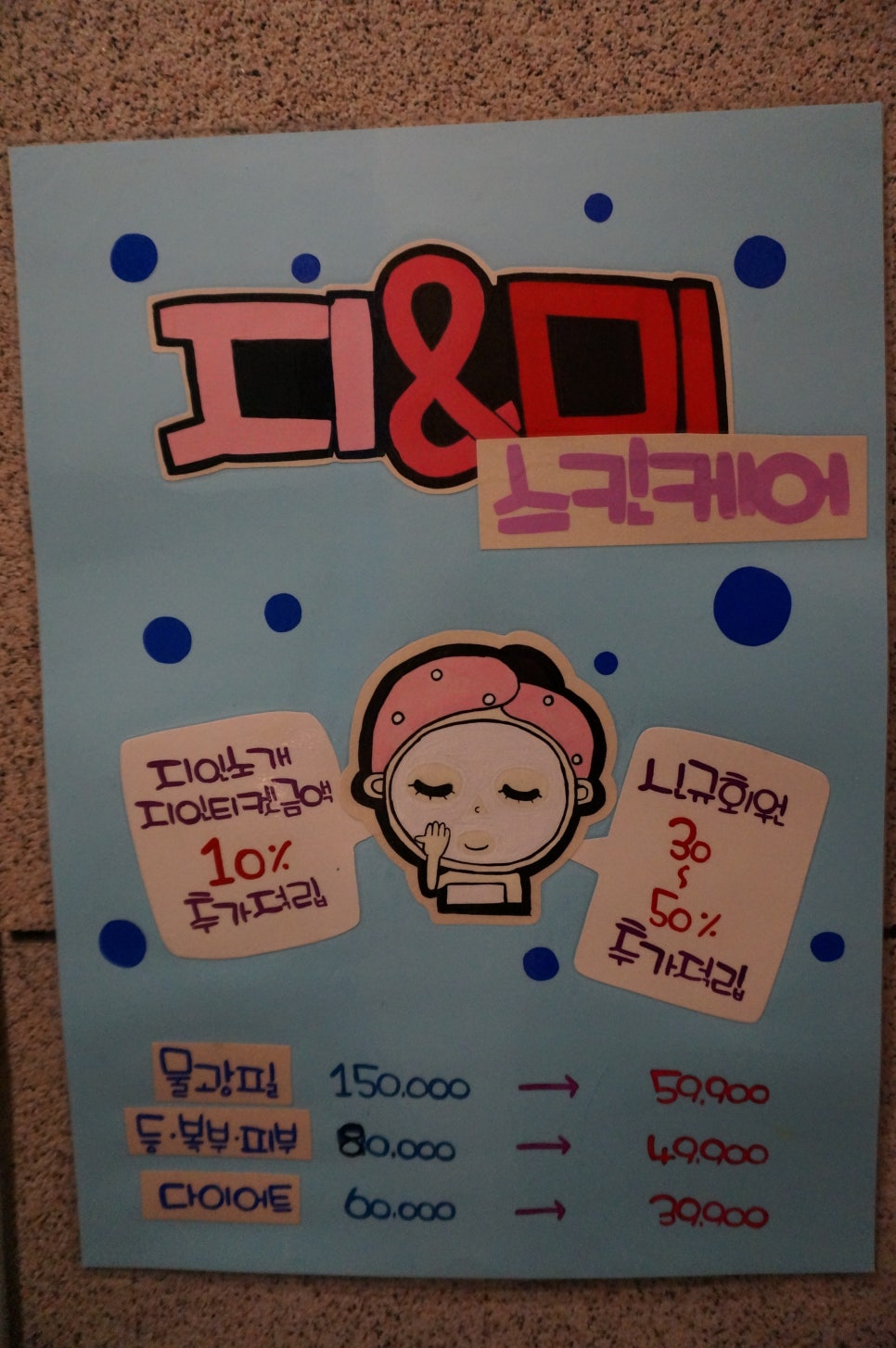 지앤미 스킨케어 이미지