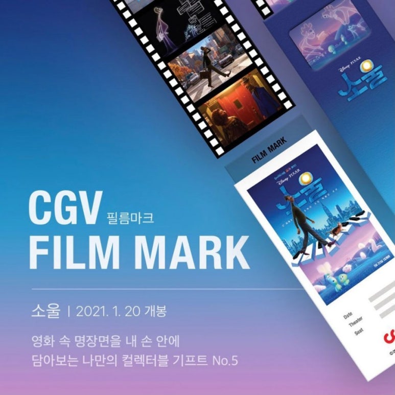 소울버킷 이미지