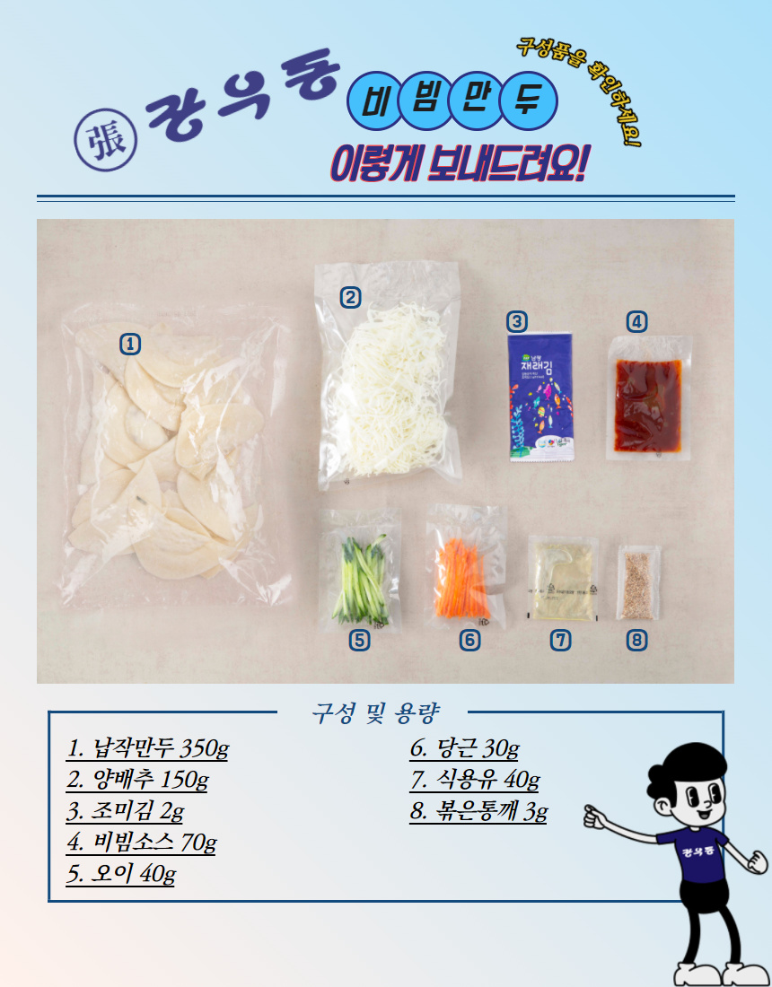 장우동 이미지