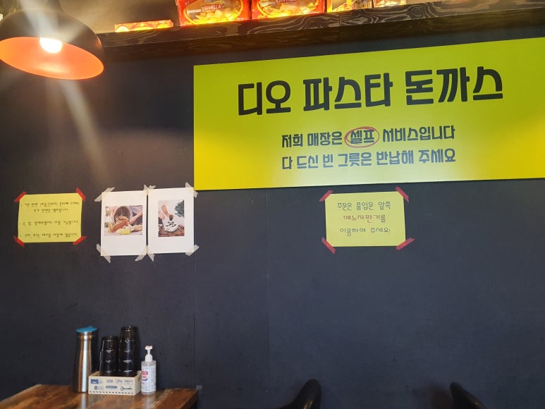 디오 파스타 돈까스 이미지