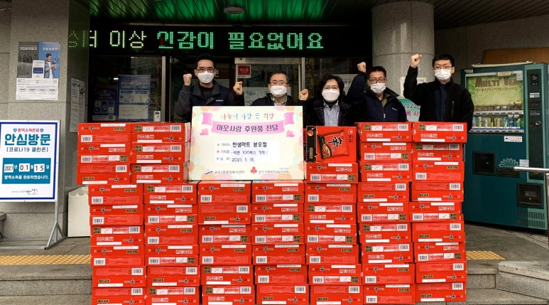 한샘마트 이미지