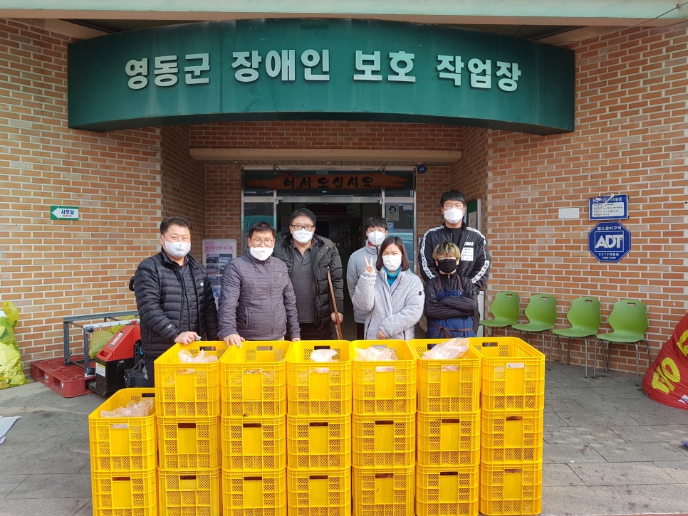 영동군장애인보호작업장 이미지