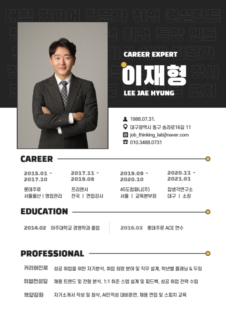 진로연구소커리어란 이미지