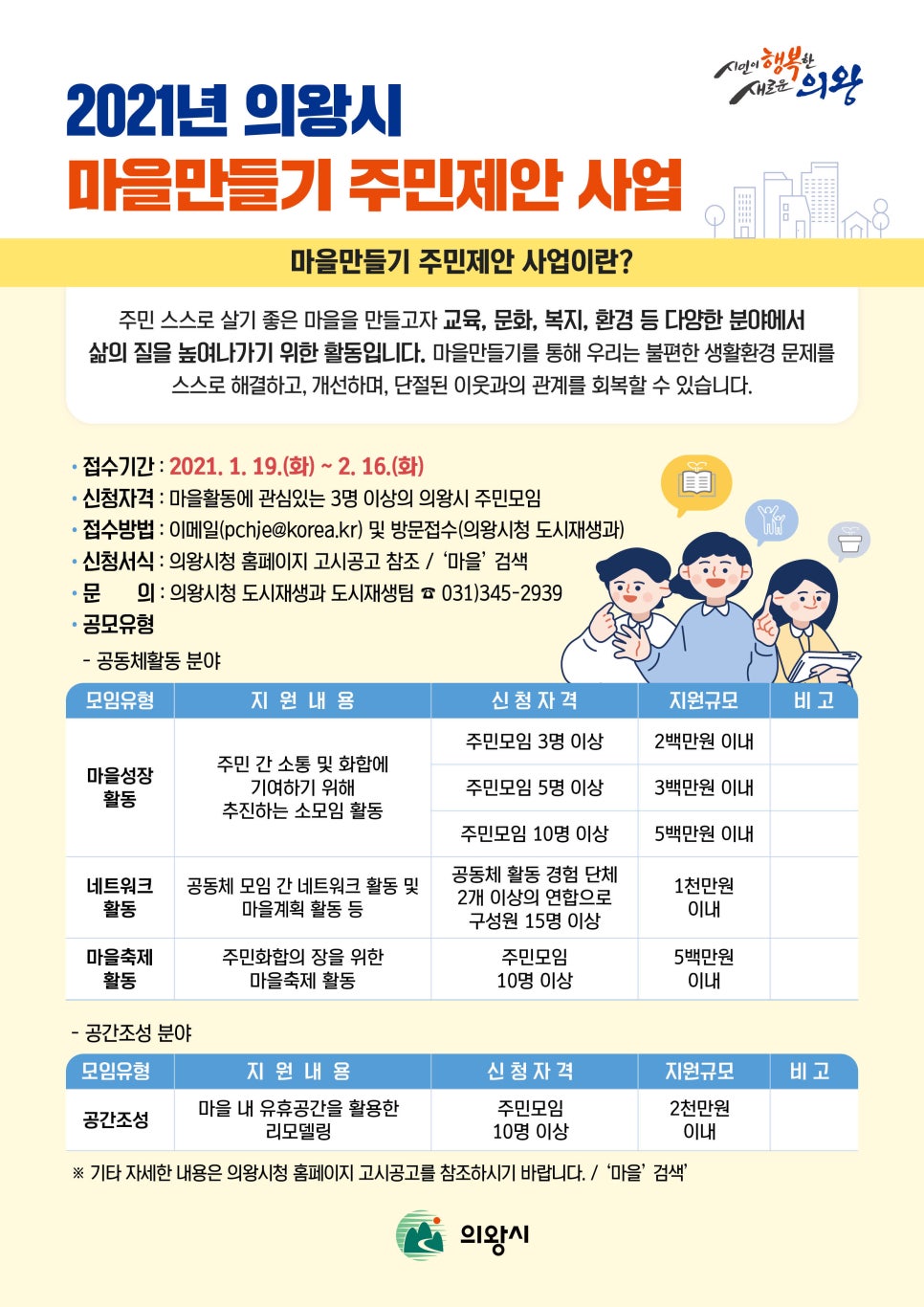 좋은마을 이미지