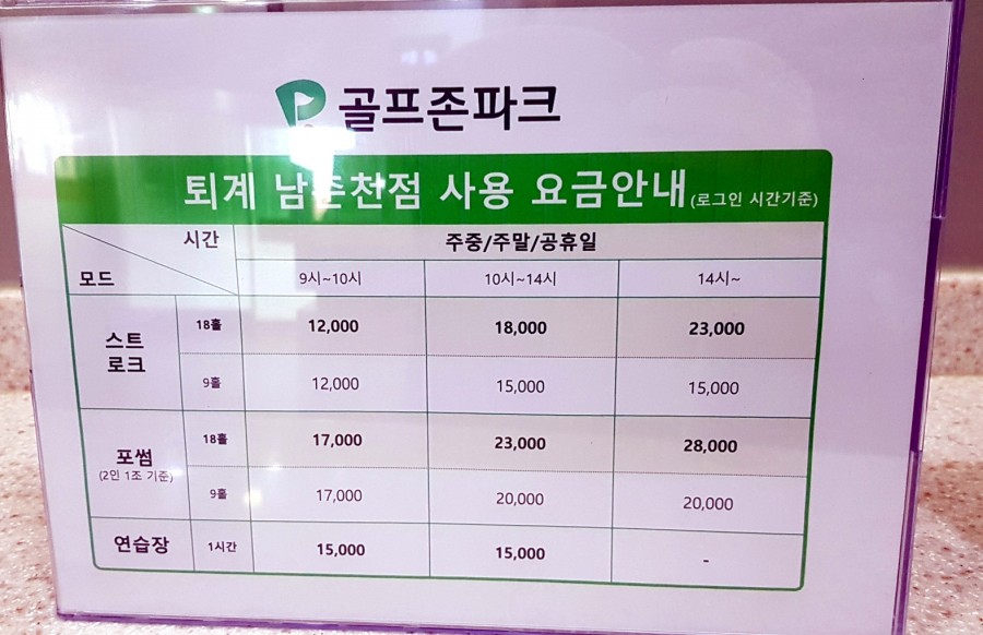 남춘천게임장 이미지