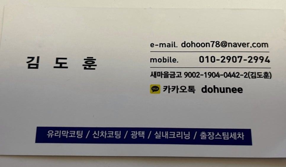 디테일러명김해 이미지