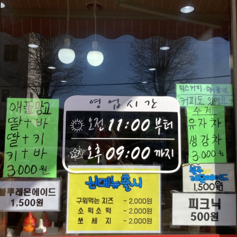 불타는토스트 광양읍점 사진 2