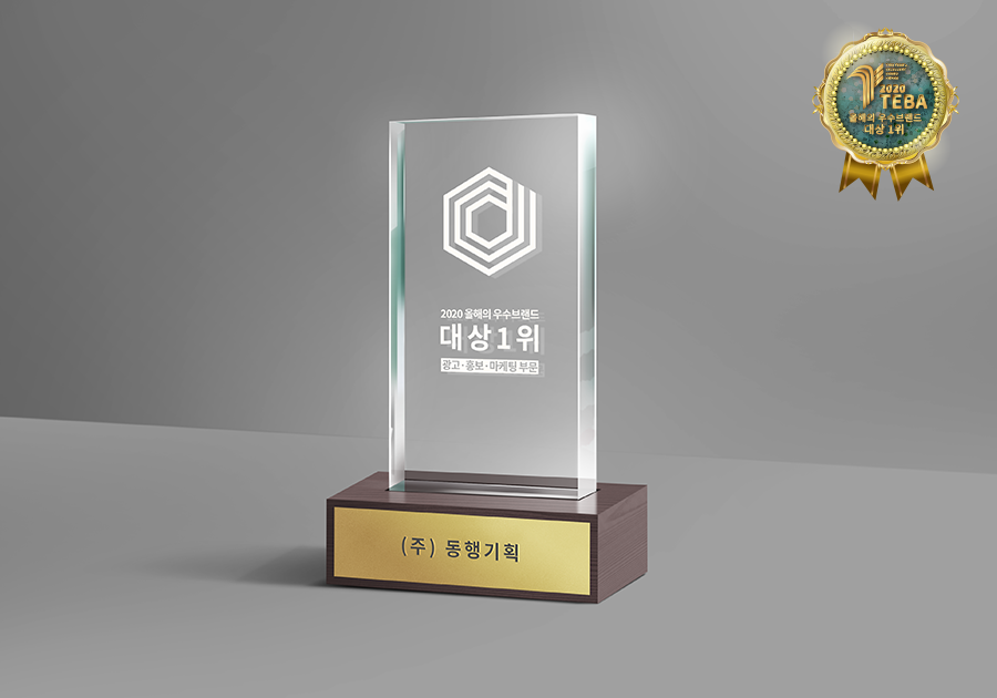 동행광고기획 이미지